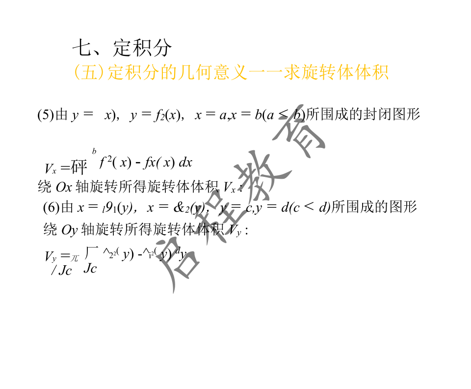 2021年 10月份成人高考高等數學入學考試（經管類）(圖40)