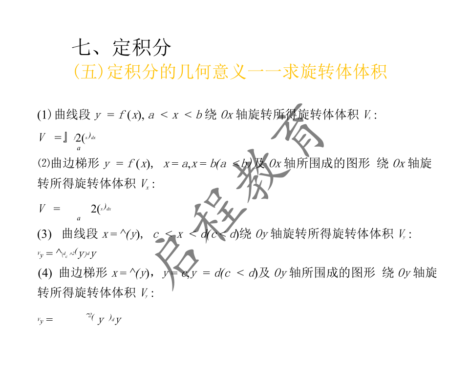 2021年 10月份成人高考高等數學入學考試（經管類）(圖39)