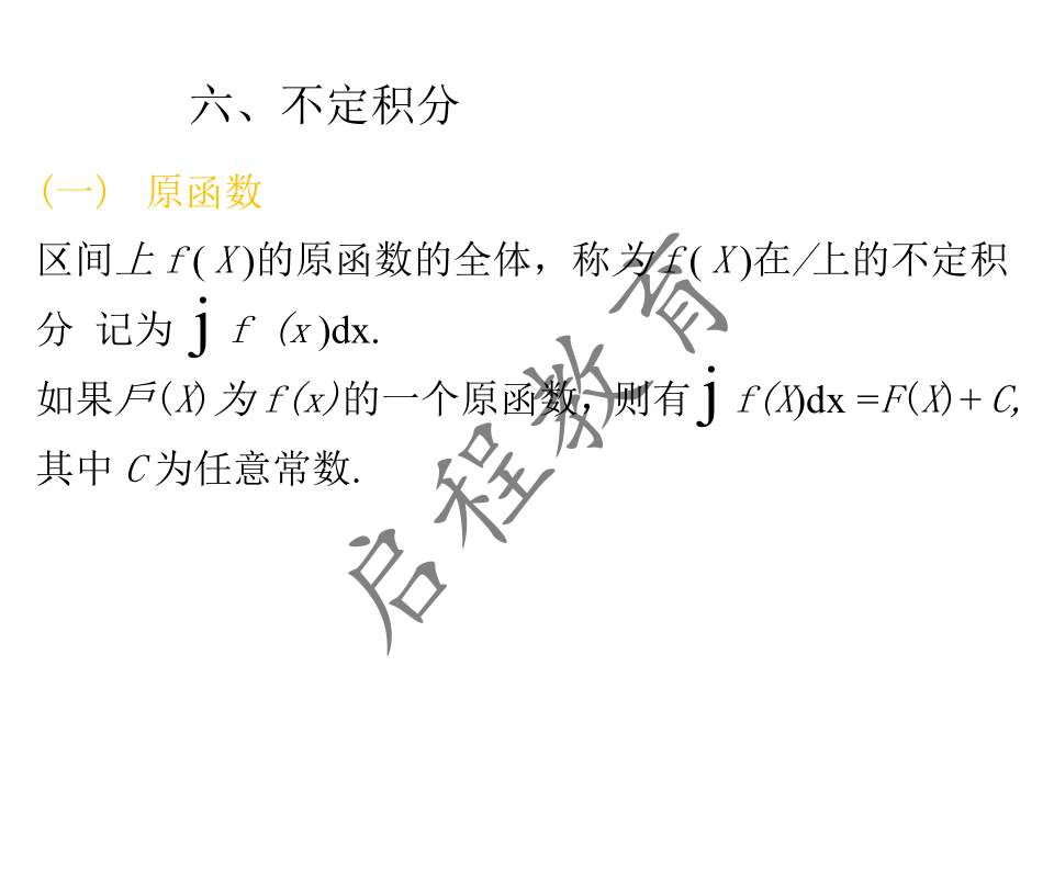 2021年 10月份成人高考高等數學入學考試（經管類）(圖25)