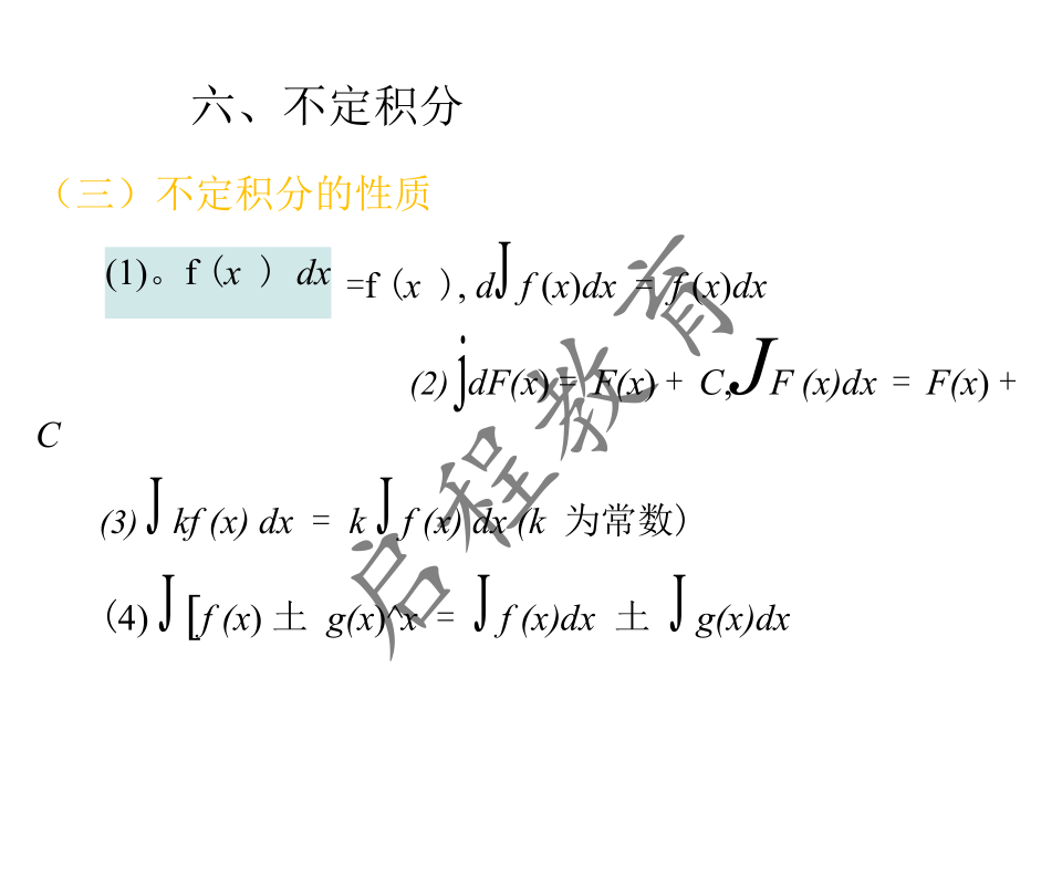 2021年 10月份成人高考高等數學入學考試（經管類）(圖27)