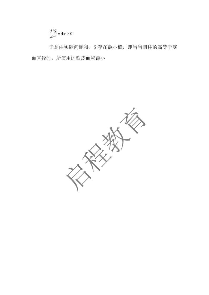 2017年成人高等學(xué)校專升本招生全國(guó)統(tǒng)一考試 高等數(shù)學(xué)（一）（理工類）(圖10)
