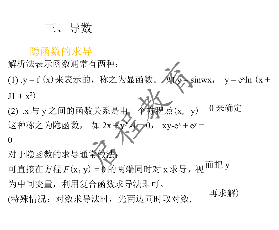 2021年 10月份成人高考高等數學入學考試（經管類）(圖15)