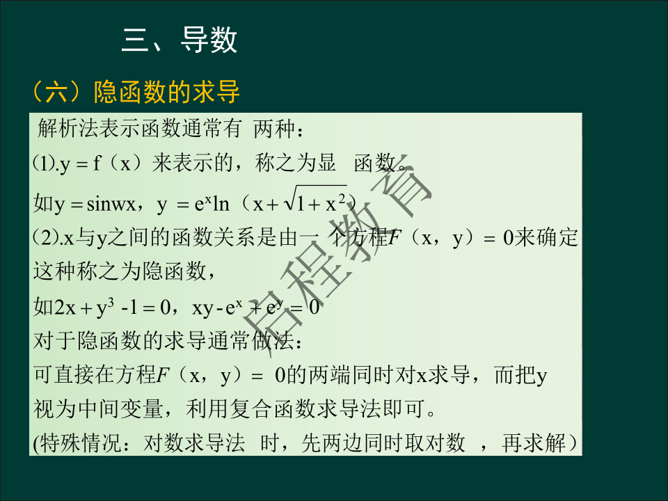 專升本《高等數學一）》通關資料（理工類）(圖14)