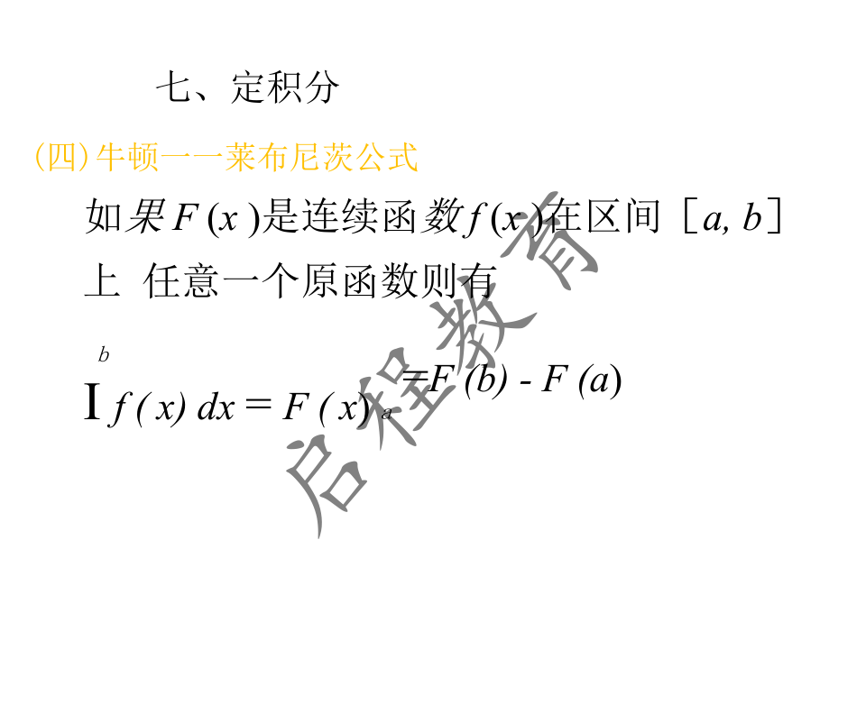 2021年 10月份成人高考高等數學入學考試（經管類）(圖35)