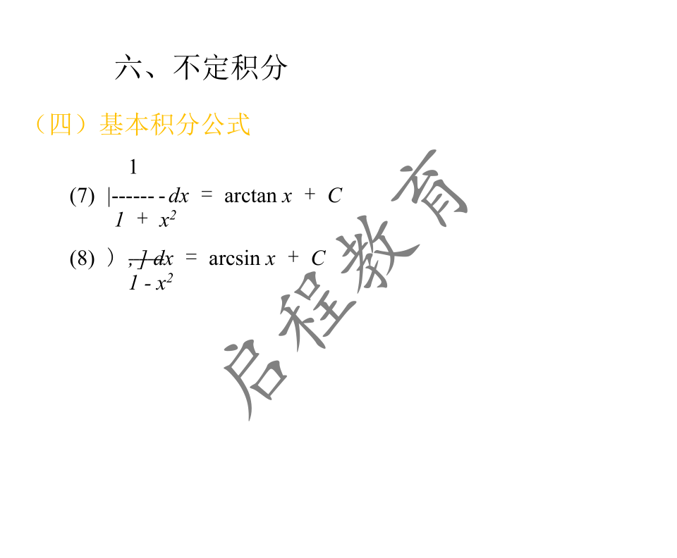 2021年 10月份成人高考高等數學入學考試（經管類）(圖29)