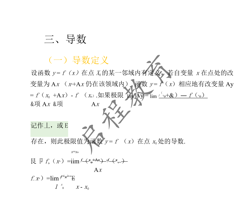 2021年 10月份成人高考高等數學入學考試（經管類）(圖9)