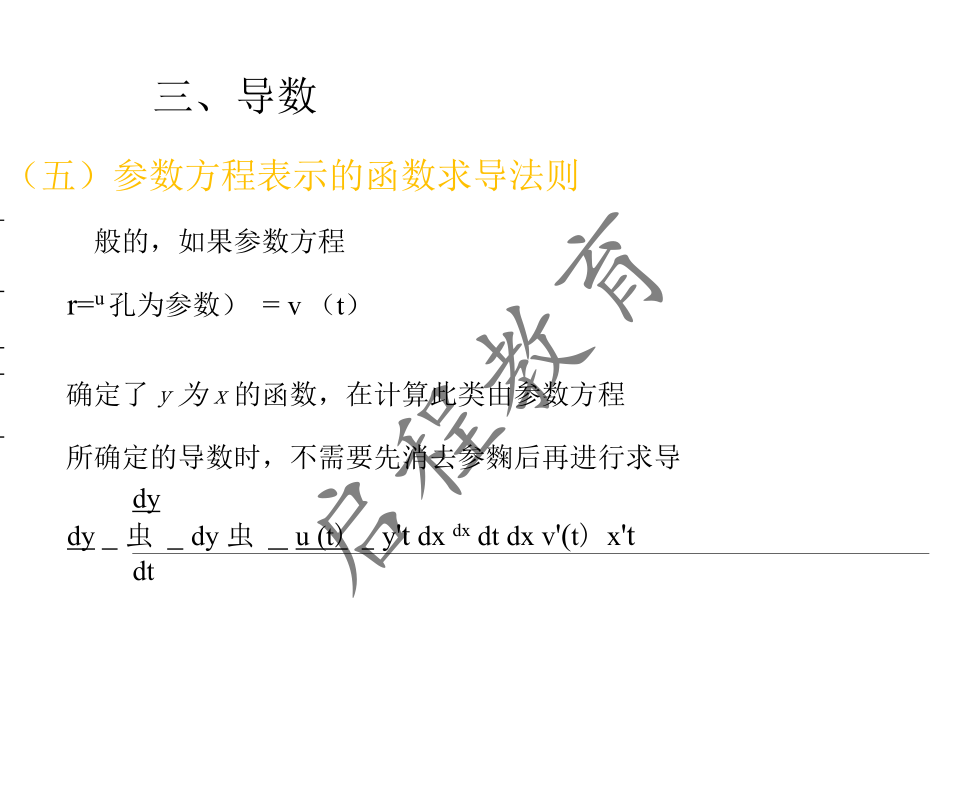 2021年 10月份成人高考高等數學入學考試（經管類）(圖14)