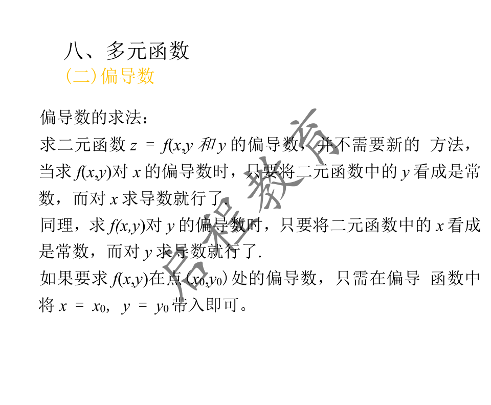 2021年 10月份成人高考高等數學入學考試（經管類）(圖42)