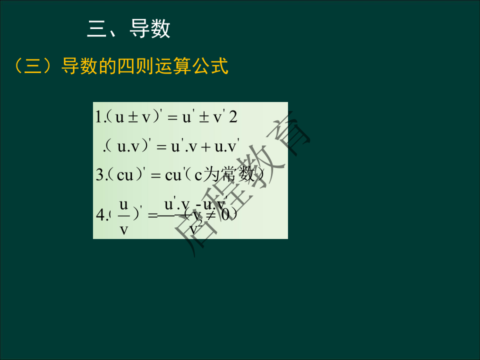 專升本《高等數學一）》通關資料（理工類）(圖11)