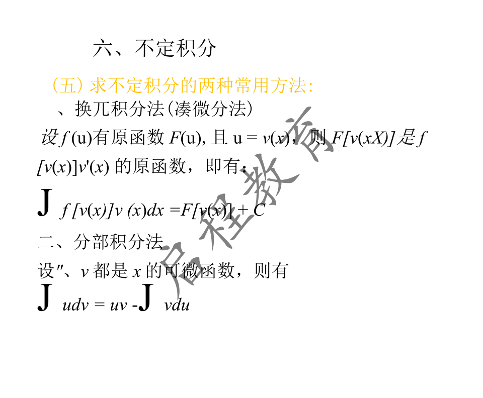 2021年 10月份成人高考高等數學入學考試（經管類）(圖30)