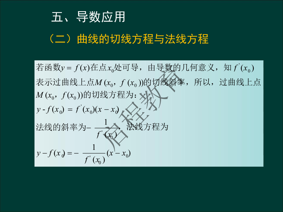 專升本《高等數學一）》通關資料（理工類）(圖20)