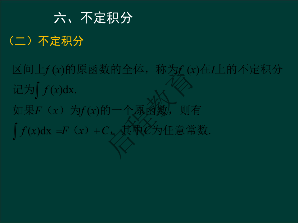 專升本《高等數學一）》通關資料（理工類）(圖27)