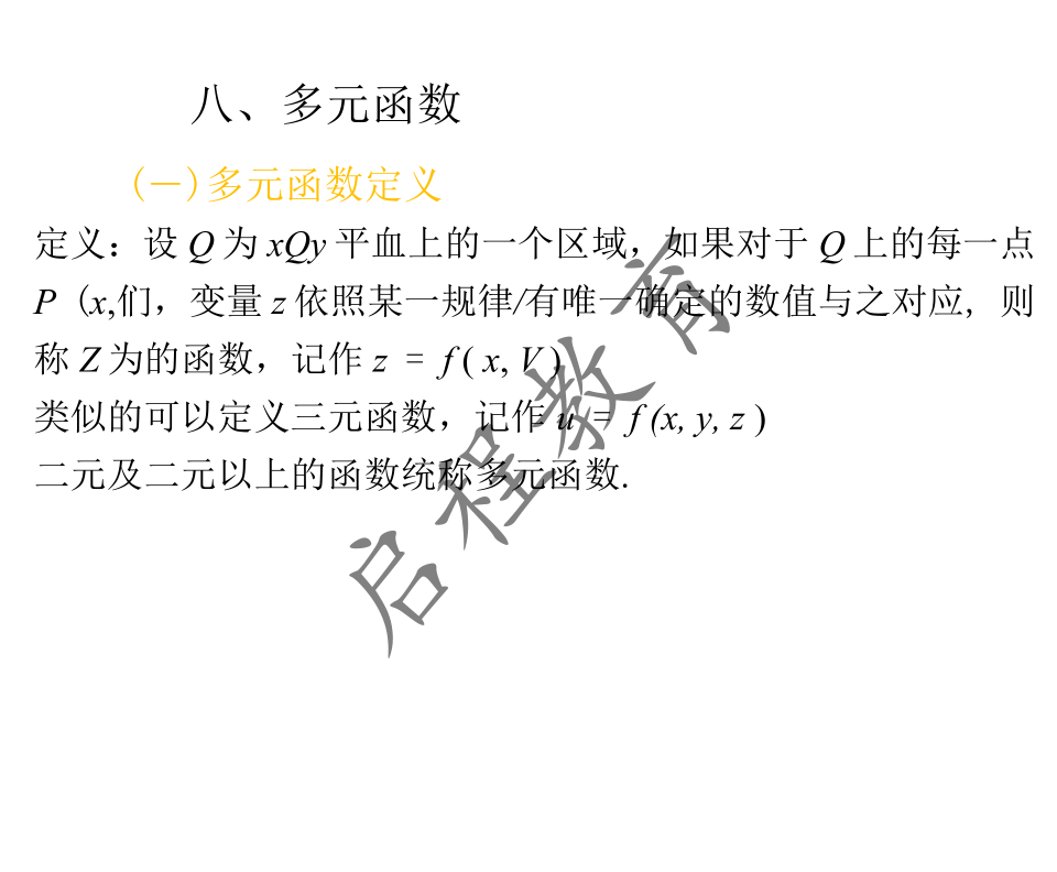 2021年 10月份成人高考高等數學入學考試（經管類）(圖41)