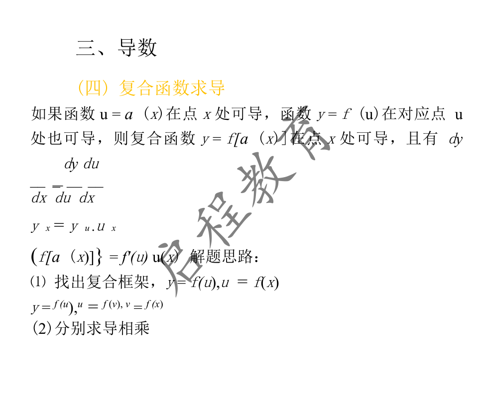 2021年 10月份成人高考高等數學入學考試（經管類）(圖13)