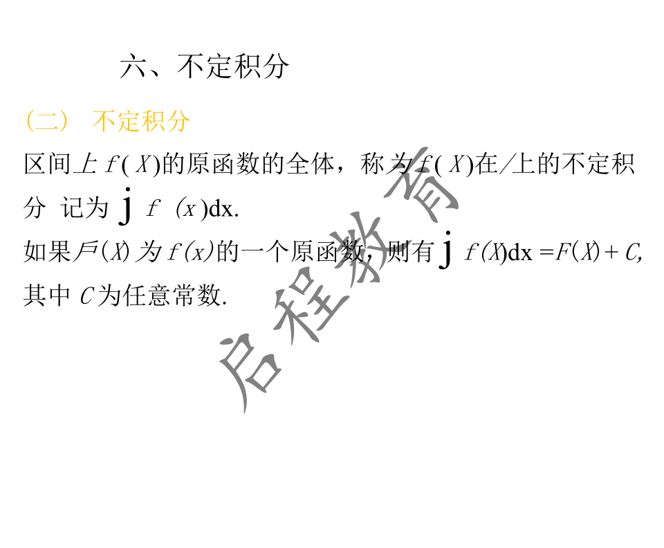 2021年 10月份成人高考高等數學入學考試（經管類）(圖26)