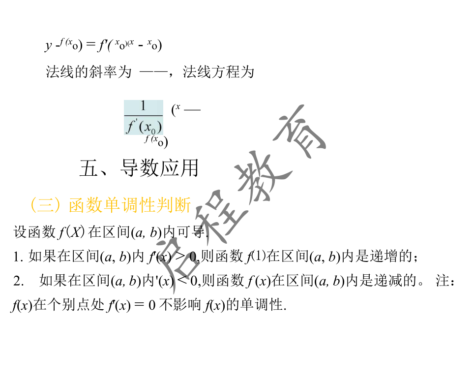 2021年 10月份成人高考高等數學入學考試（經管類）(圖20)