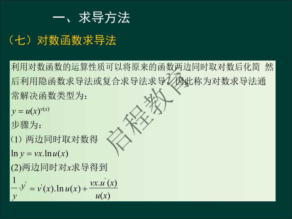 專升本《高等數學一）》通關資料（理工類）(圖15)