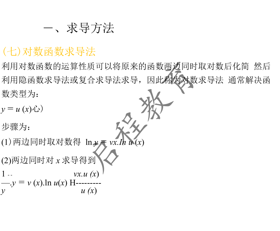 2021年 10月份成人高考高等數學入學考試（經管類）(圖16)