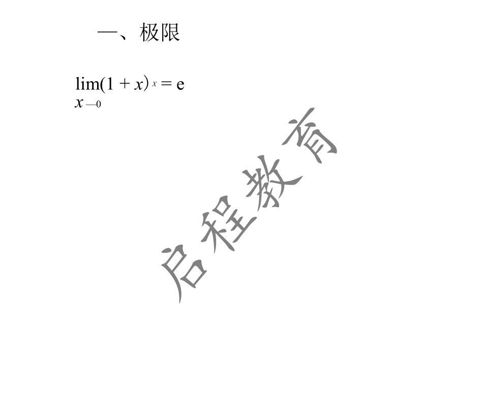 2021年 10月份成人高考高等數學入學考試（經管類）(圖6)