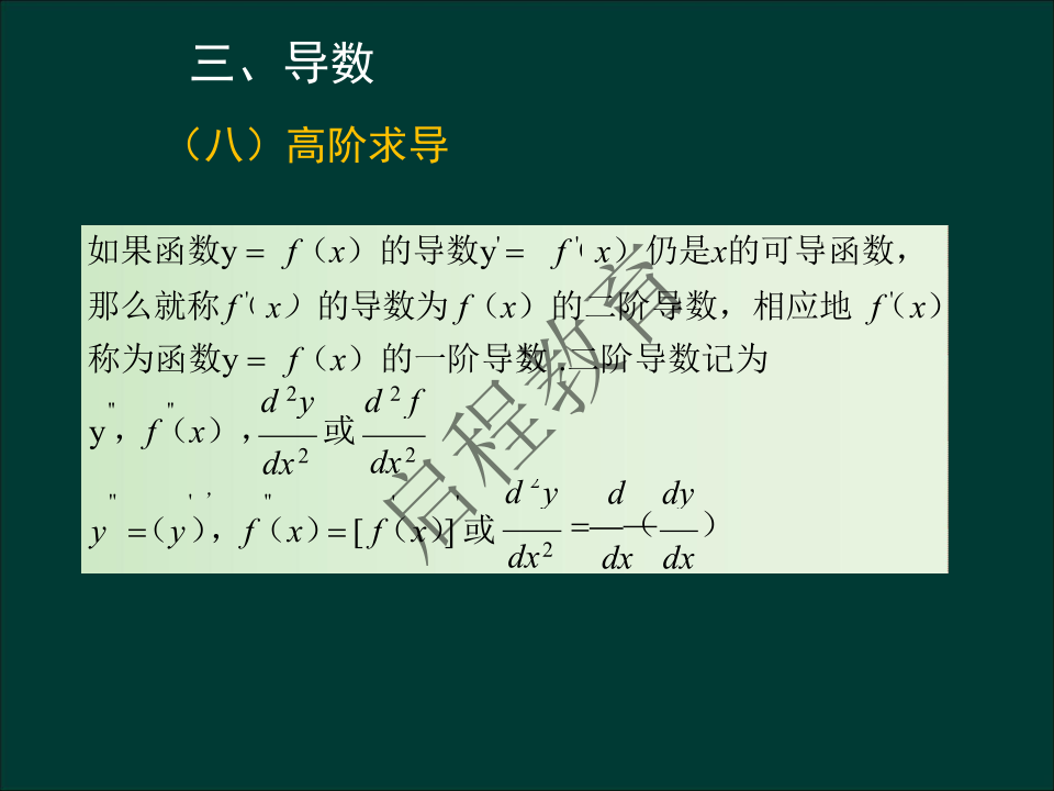 專升本《高等數學一）》通關資料（理工類）(圖16)