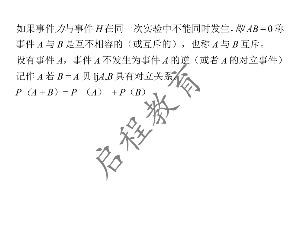 2021年 10月份成人高考高等數學入學考試（經管類）(圖47)