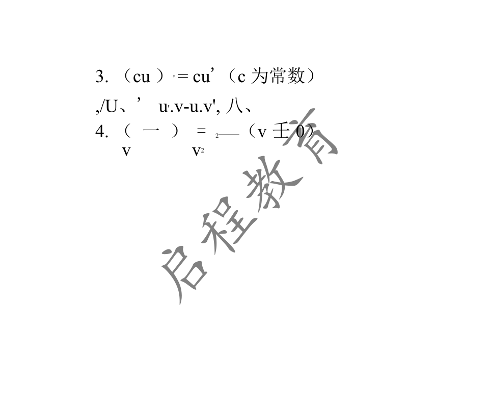 2021年 10月份成人高考高等數學入學考試（經管類）(圖12)