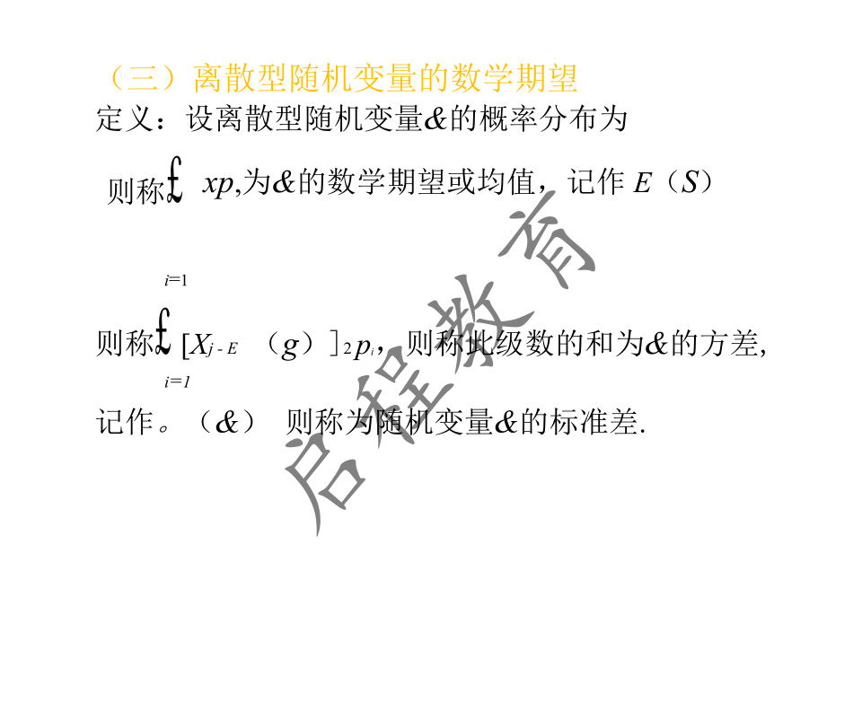 2021年 10月份成人高考高等數學入學考試（經管類）(圖49)