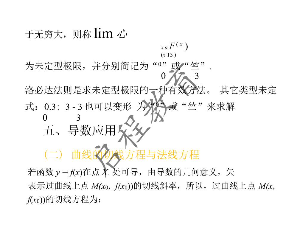 2021年 10月份成人高考高等數學入學考試（經管類）(圖19)