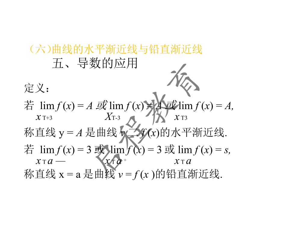 2021年 10月份成人高考高等數學入學考試（經管類）(圖24)