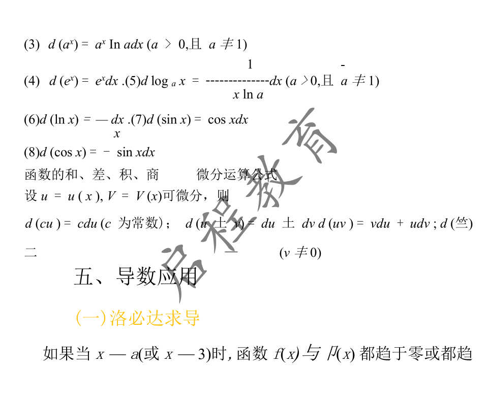 2021年 10月份成人高考高等數學入學考試（經管類）(圖18)