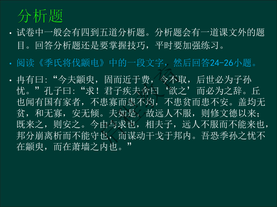 專升本《大學語文》作文及復習重點（文史類）(圖25)