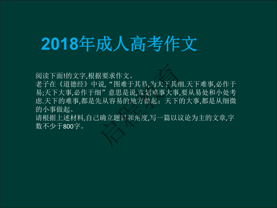 專升本《大學語文》作文及復習重點（文史類）(圖16)