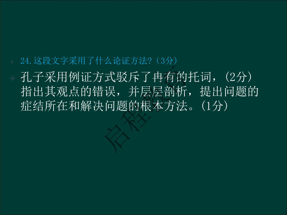 專升本《大學語文》作文及復習重點（文史類）(圖26)