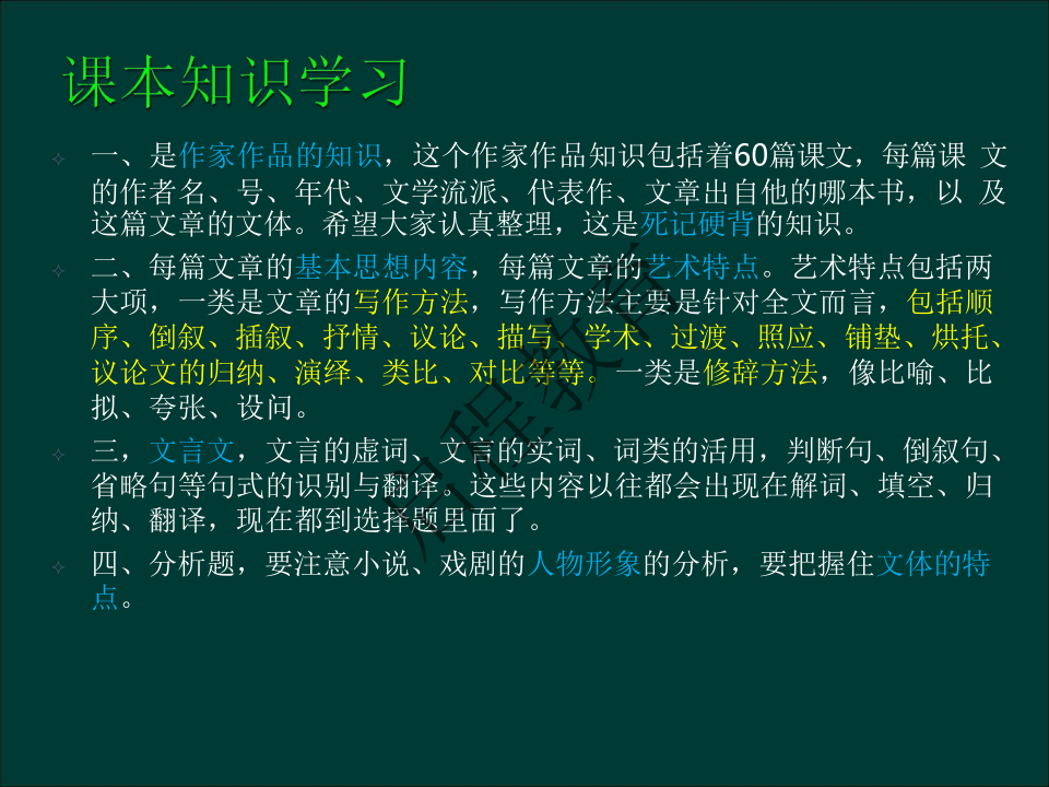 專升本《大學語文》作文及復習重點（文史類）(圖9)