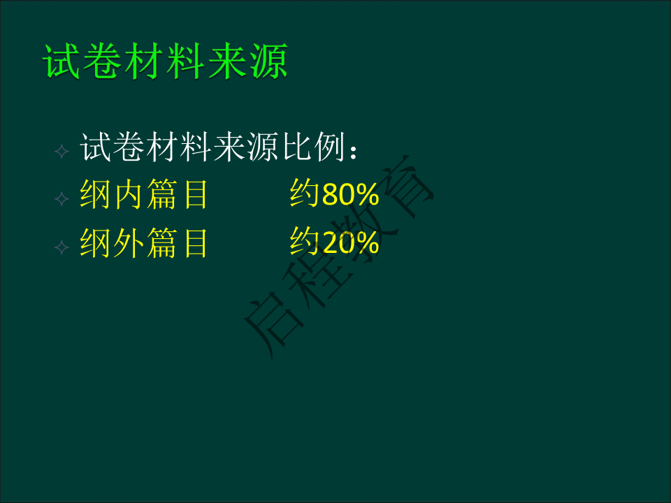 專升本《大學語文》作文及復習重點（文史類）(圖5)