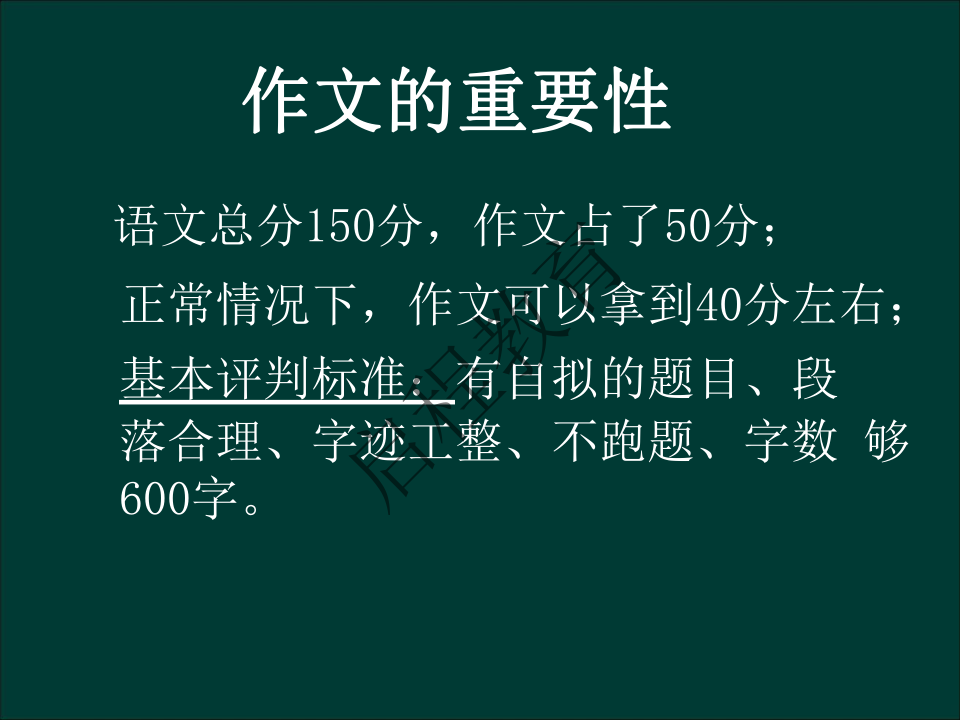 專升本《大學語文》作文及復習重點（文史類）(圖11)