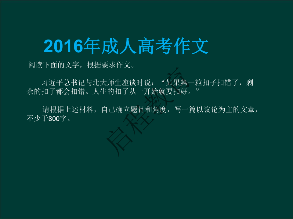 專升本《大學語文》作文及復習重點（文史類）(圖14)