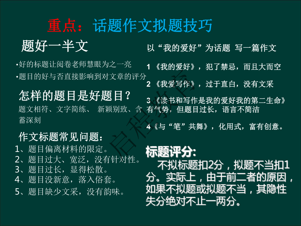 專升本《大學語文》作文及復習重點（文史類）(圖18)