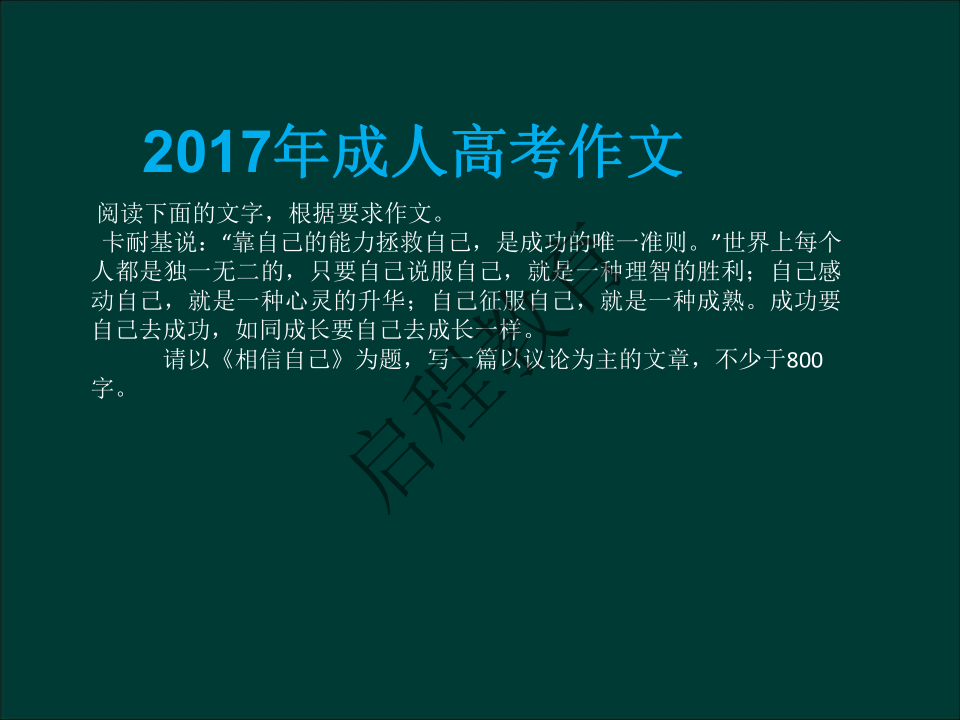 專升本《大學語文》作文及復習重點（文史類）(圖15)