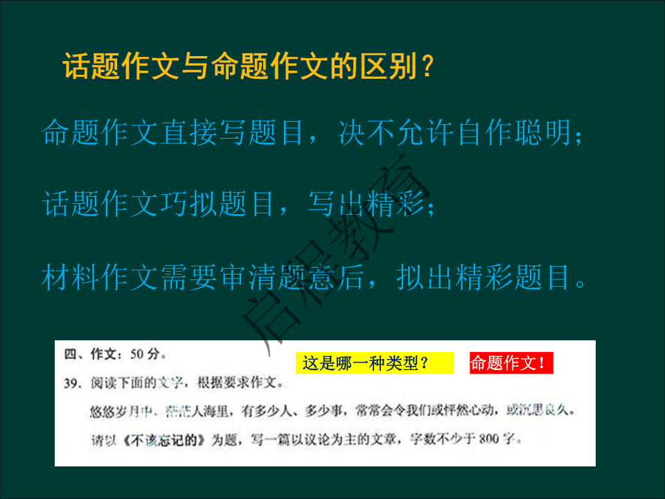 專升本《大學語文》作文及復習重點（文史類）(圖13)