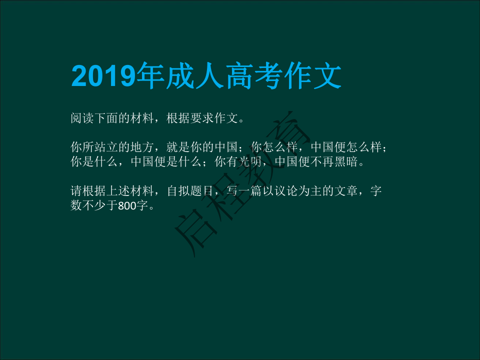 專升本《大學語文》作文及復習重點（文史類）(圖17)