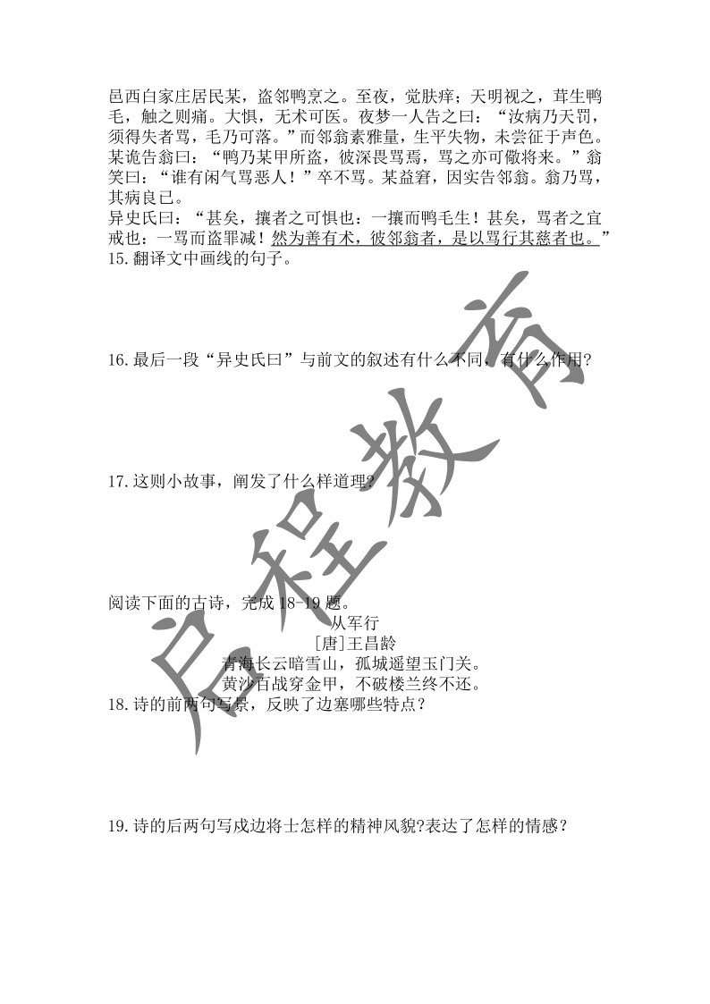 2018年成人高等學校招生全國統一考試語文