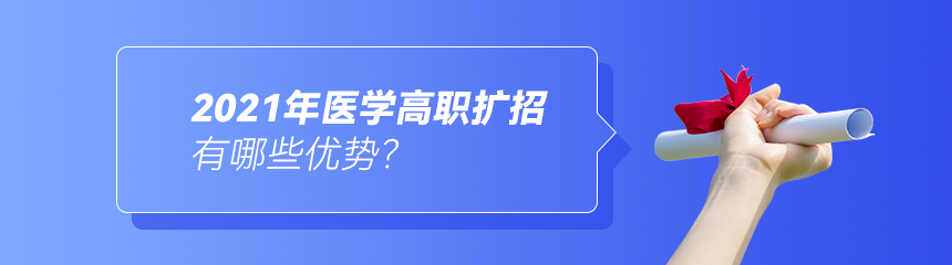 云南高職擴招醫學專業