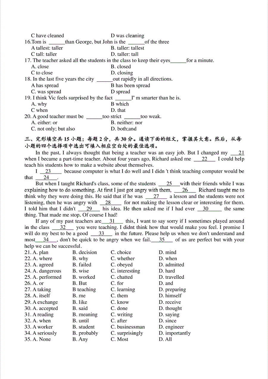 2018年成人高等學校招生英語全國統一考試